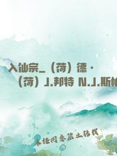 夢入仙宗